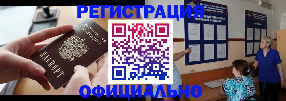 прописка от собственника в Псковской области