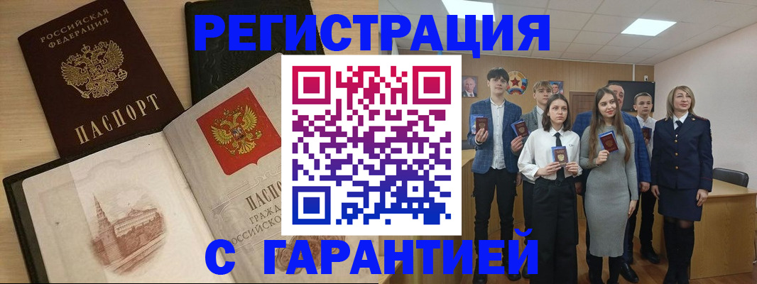 временная регистрация для всех в Псковской области