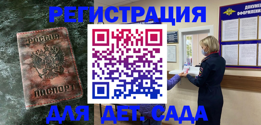 временная регистрация поиск в Псковской области