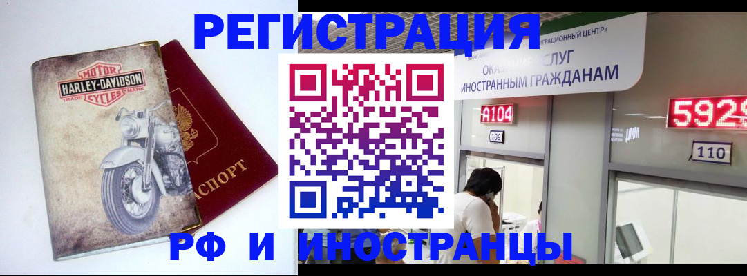 регистрация в Псковской области