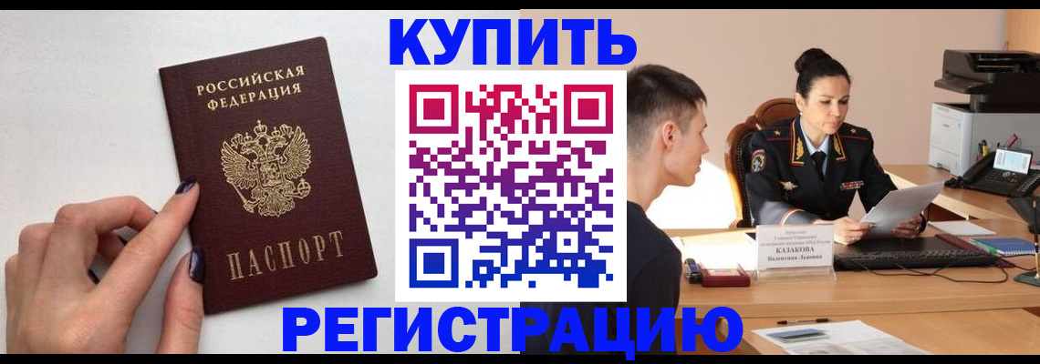 временная регистрация собственник в Псковской области