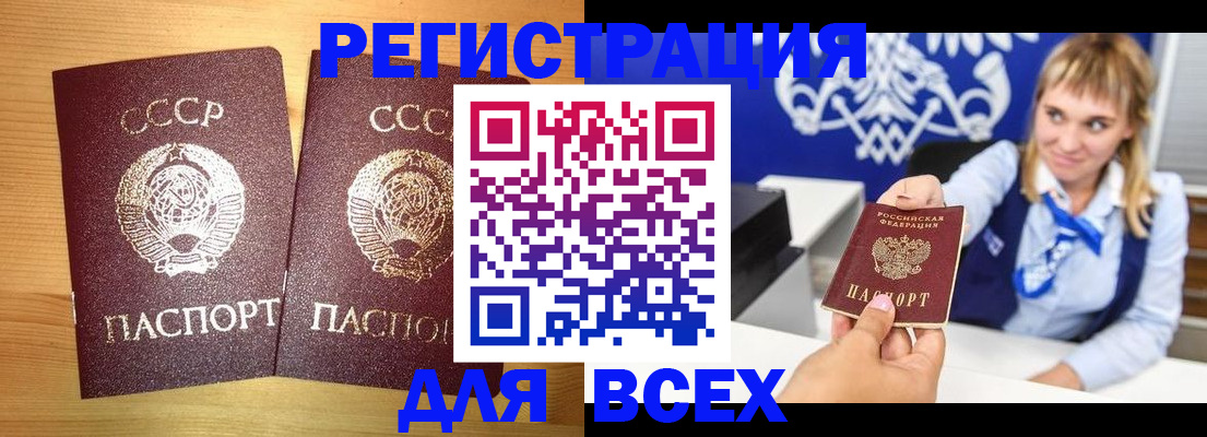 временная регистрация гарантия в Псковской области