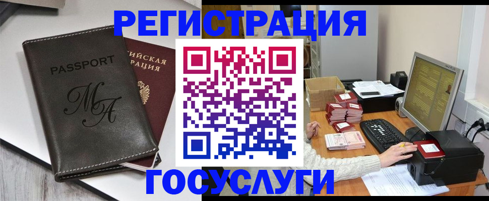 прописка для школы в Псковской области