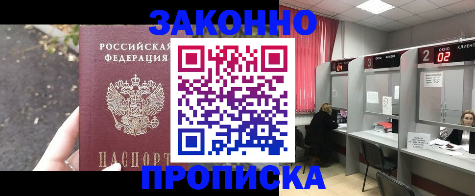 где прописаться в Псковской области