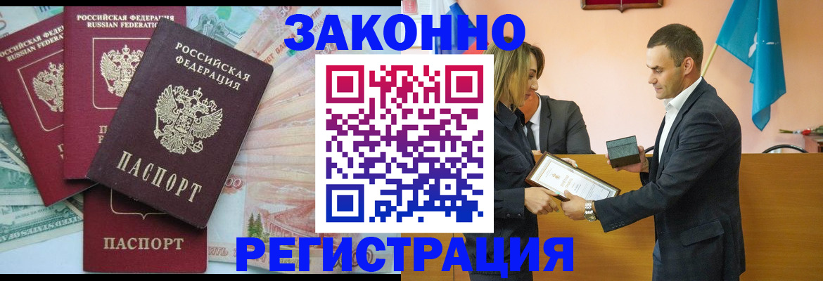 пропишу в квартире в Псковской области