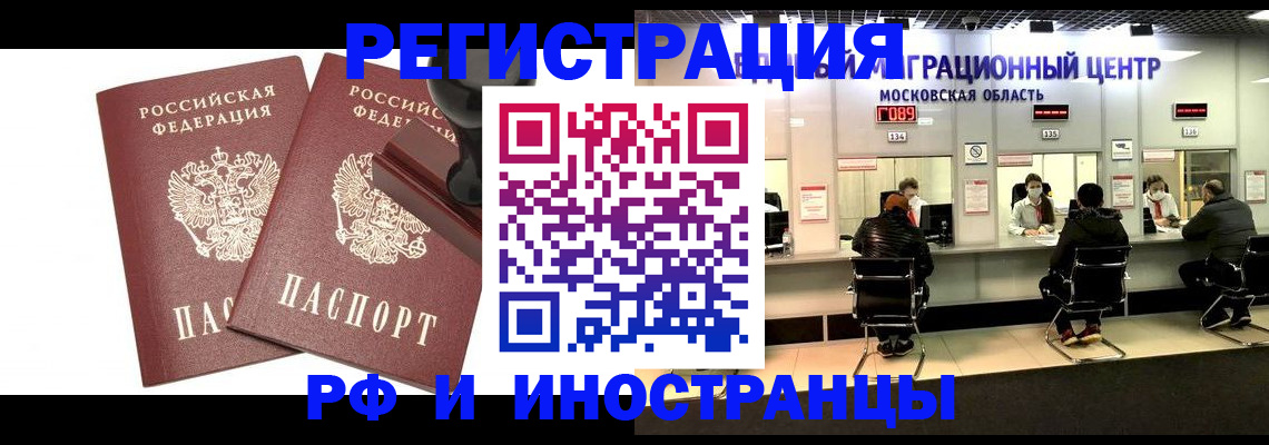 временная регистрация в Псковской области