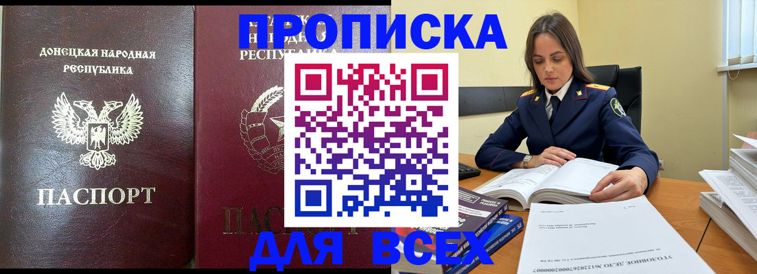 временная регистрация для школы в Псковской области